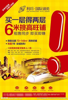 商鋪旺鋪DM設(shè)計圖 引爆客流的視覺營銷利器